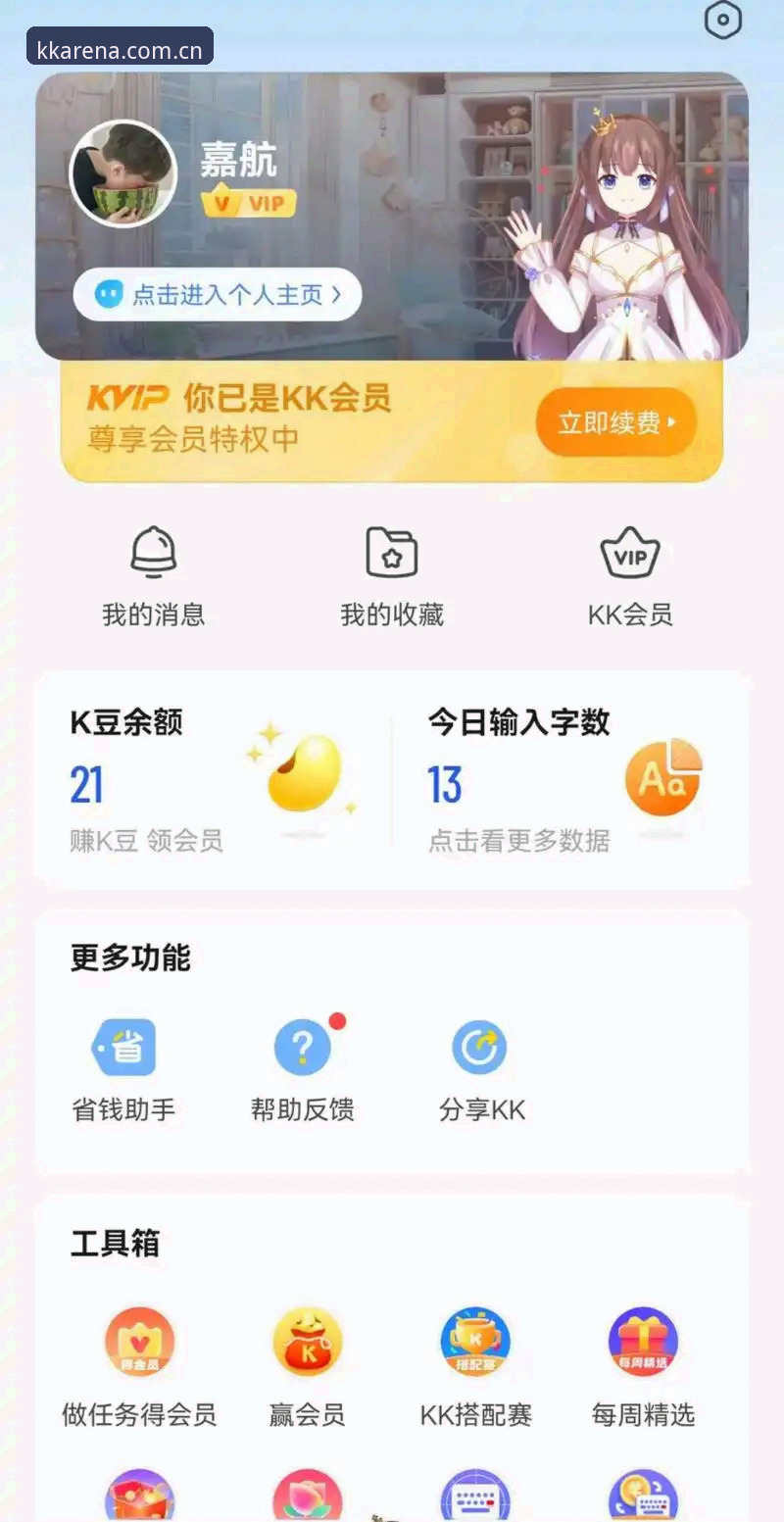 KK会员登录入口出现新变化？实测v2.0.2版本，老郑说这次终于不用记密码了