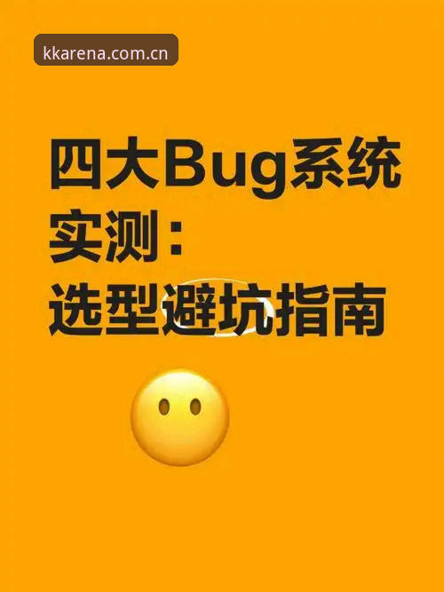 资深用户详解KK官方下载2025常见问题：从登录到赛事的全链路避坑指南